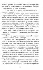 Каждому свое - Фото 5