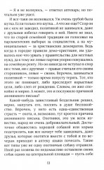 Каждому свое - Фото 7