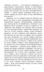 Каждому свое - Фото 8