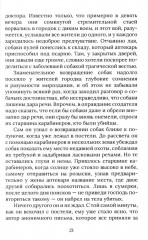 Каждому свое - Фото 10