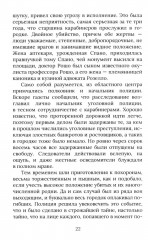 Каждому свое - Фото 11