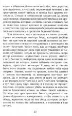 Каждому свое - Фото 12