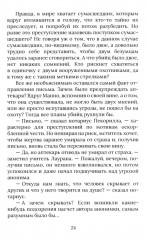 Каждому свое - Фото 13