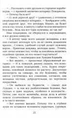 Каждому свое - Фото 14