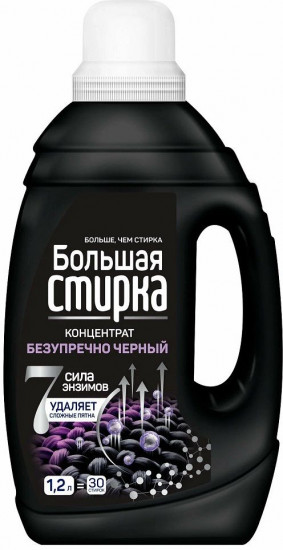 Набор гелей для стирки «Universal + black»