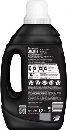 Набор гелей для стирки «Universal + black»
