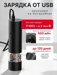 Электрические мельницы для соли и перца - Фото 1