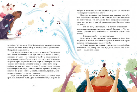 Зимние чудеса в кедровом лесу