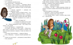 Сказки про животных для чтения перед сном - Фото 4