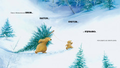 А Новый год скоро? - Фото 3