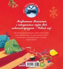 А Новый год скоро? - Фото 5