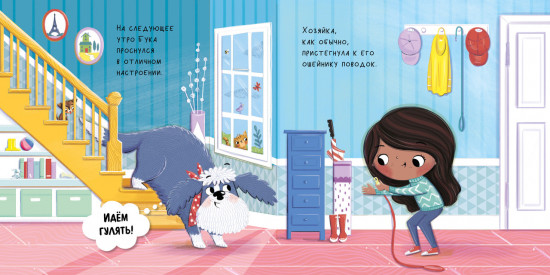 Бука и щенок