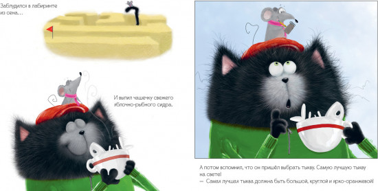 Котенок Шмяк и большая тыква