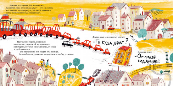 Самый счастливый дом