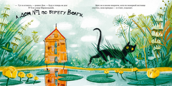 Самый счастливый дом