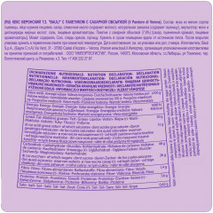 Кекс Веронский «Il Pandoro di Verona» - Фото 5