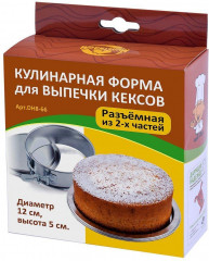 Форма для выпечки разъемная - Фото 2