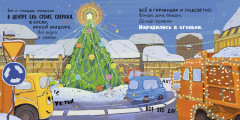 Малыш мусоровоз встречает Новый год. Книжка-картонка - Фото 4