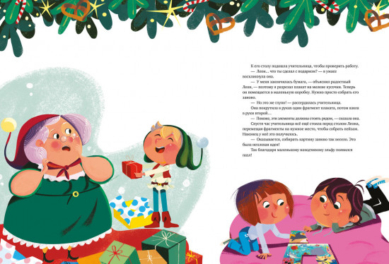 Новогодние сказки перед сном