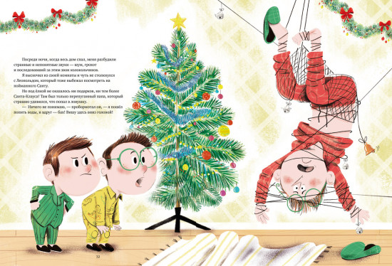 Новогодние сказки перед сном