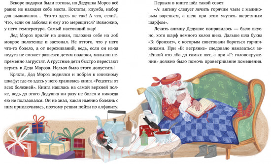 Мой сказочный Новый год