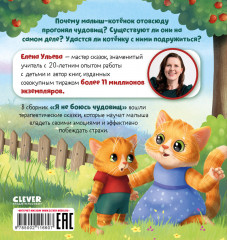 Я не боюсь чудовищ - Фото 6