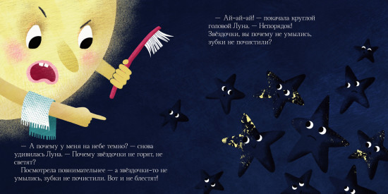 Я не боюсь темноты