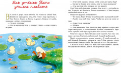 Дедушкины сказки для чтения перед сном - Фото 5