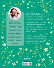 Дедушкины сказки для чтения перед сном - Фото 6