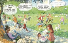 Рецепт счастья - Фото 2