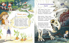 Рецепт счастья - Фото 3