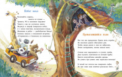 Рецепт счастья - Фото 4