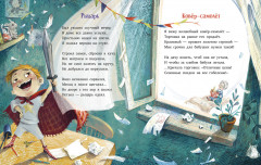 Рецепт счастья - Фото 5