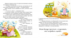 Моя мама самая лучшая - Фото 4