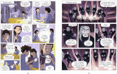 Драконы Нальсары. Книга тайн - Фото 3