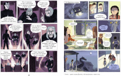 Драконы Нальсары. Книга тайн - Фото 4