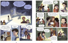 Драконы Нальсары. Книга тайн - Фото 5