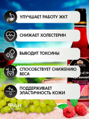 Уксус винный с ароматом малины 6% - Фото 2