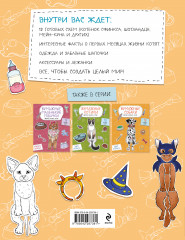 Бумажные котята в шапочках. Вырежи, раскрась, играй. 12 готовых схем - Фото 1