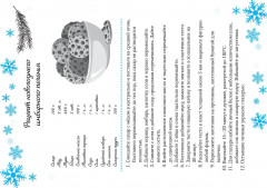 Новогоднее поздравление бабушке - Фото 6