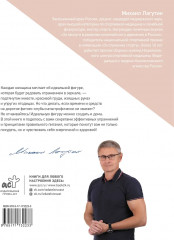 Твоя идеальная фигура. Полное руководство по эффективным тренировкам - Фото 1