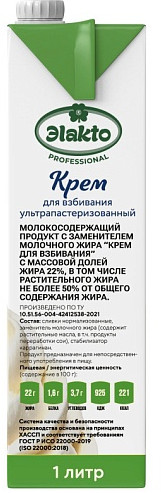 Крем для взбивания на основе молочных сливок