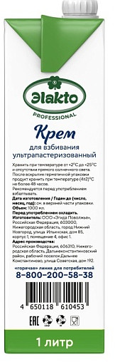 Крем для взбивания на основе молочных сливок