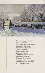 Золотой век. Избранное - Фото 6
