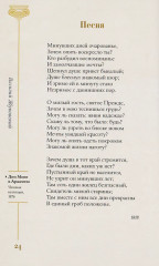 Золотой век. Избранное - Фото 8