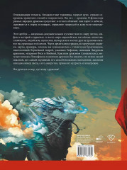 Драконология. Мифы и легенды со всего мира - Фото 1