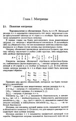 Линейная алгебра и аналитическая геометрия - Фото 9