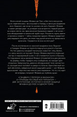 Сэндвич с пеплом и фазаном. Трижды пёстрый кот мяукнул - Фото 1