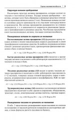 Инвестиционная оценка проектов и бизнеса - Фото 4