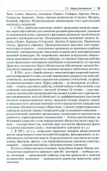 История и философия науки - Фото 9